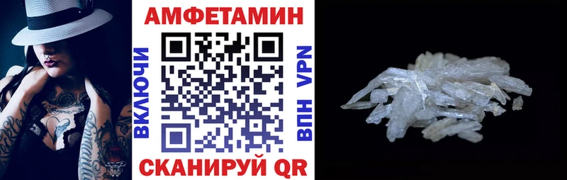 Amphetamine Розовый Купить закладки Чадан