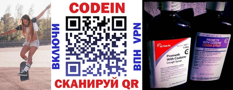 Купить закладки  Чадан  Кодеин напиток Lean (лин) 