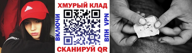 Героин хмурый  Купить  Чадан 