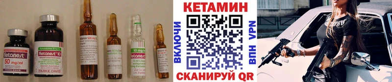 Кетамин VHQ  Купить закладки  Чадан 