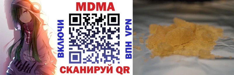 МДМА кристаллы  Купить  Чадан 