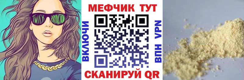 Мефедрон мука Чадан
